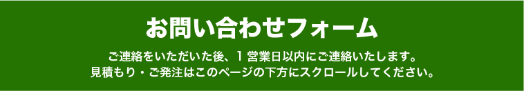 動画ファクトリー・お問い合わせフォーム